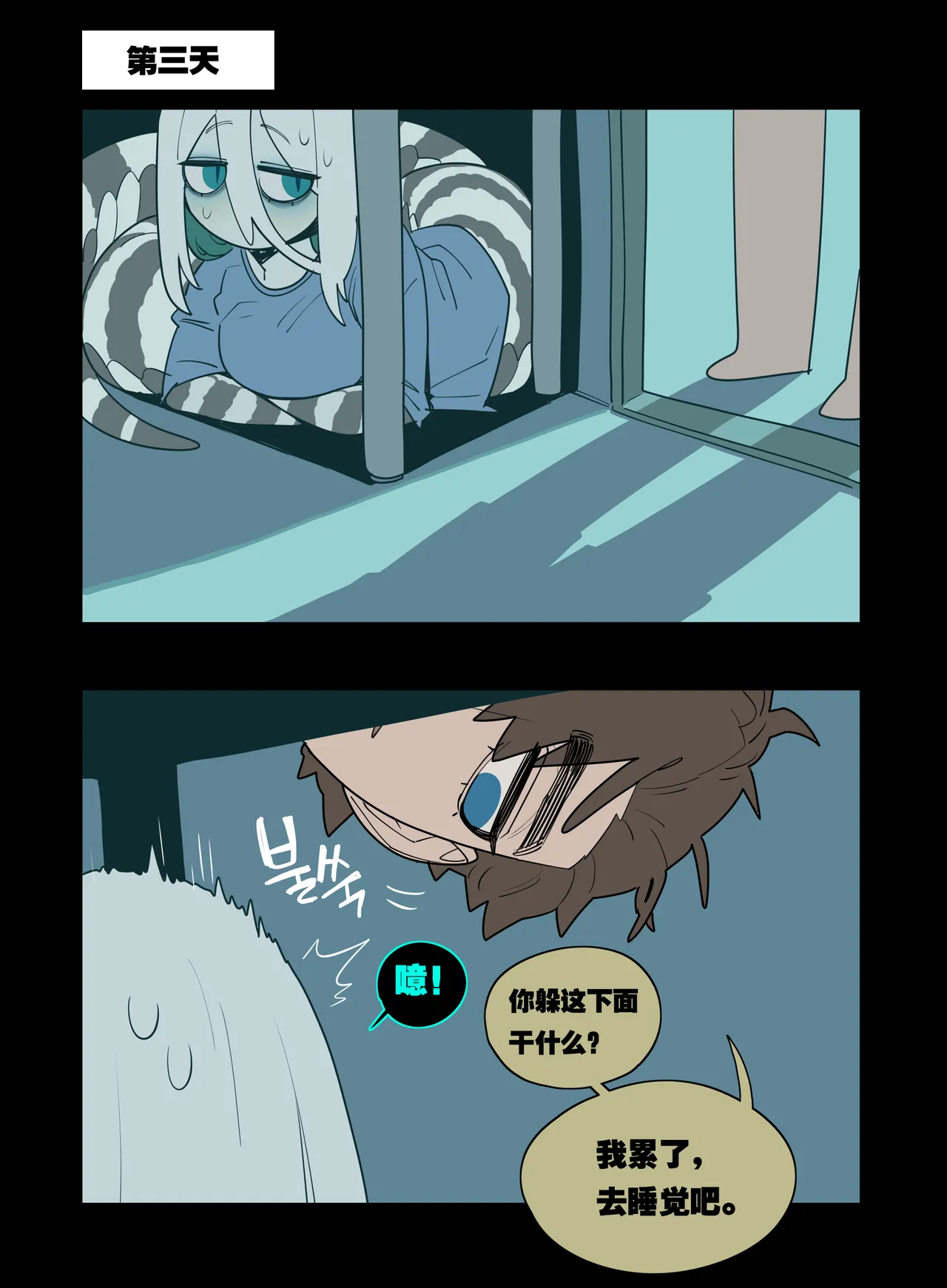 Steamy Night page 3 full