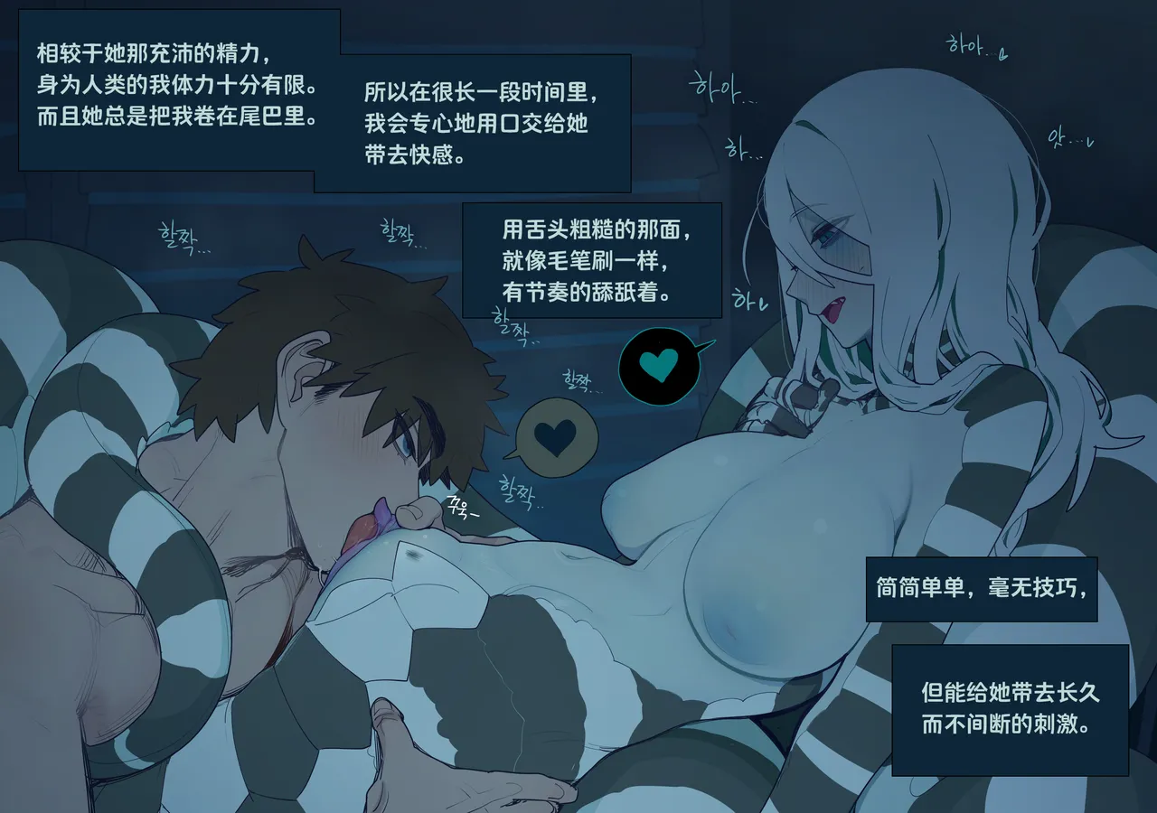 Steamy Night page 8 full