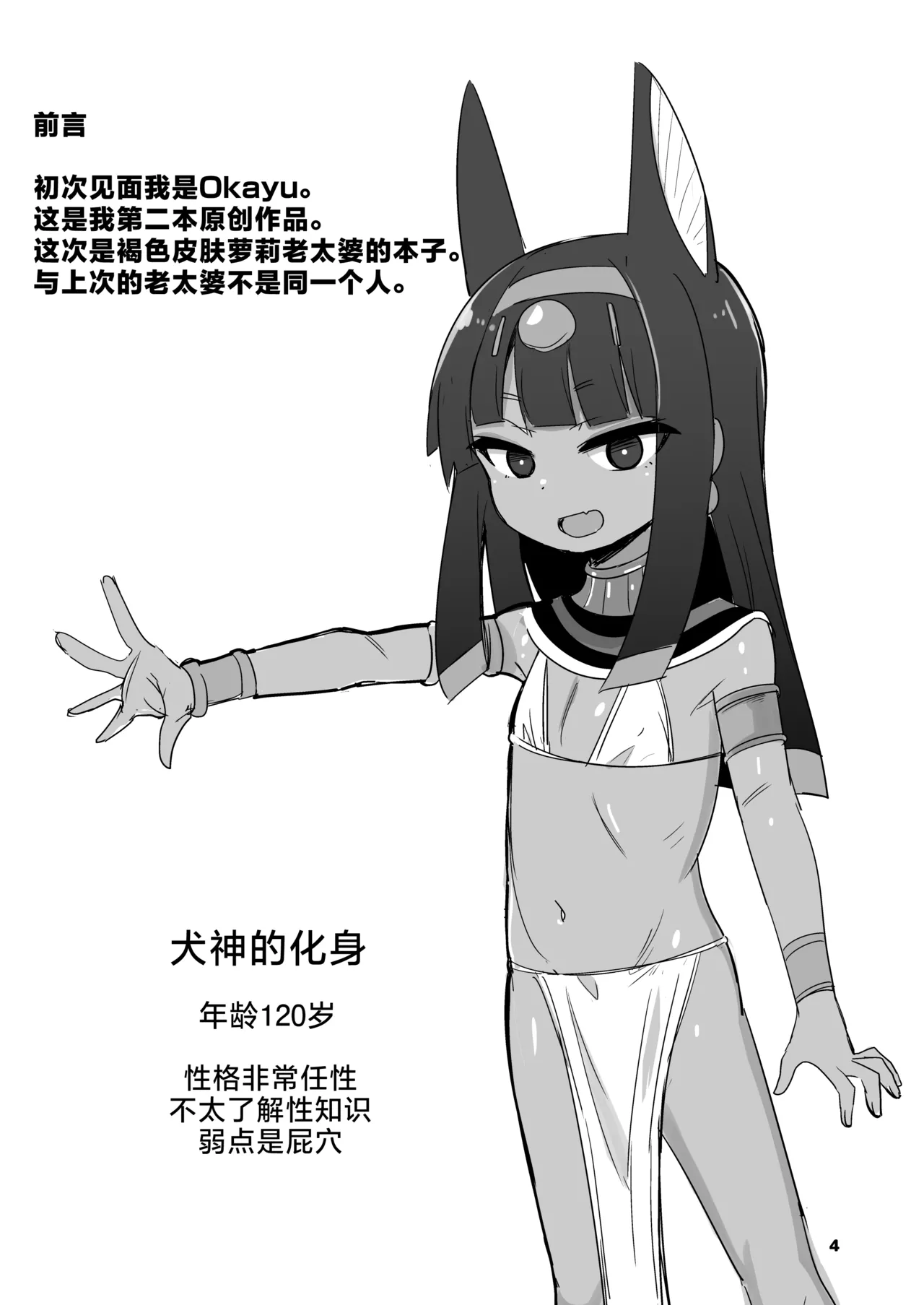 与褐色皮肤贫乳老太婆做爱的本 page 4 full