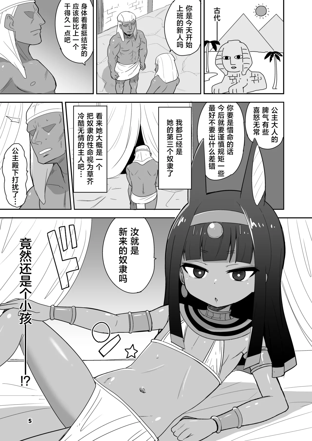 与褐色皮肤贫乳老太婆做爱的本 page 5 full