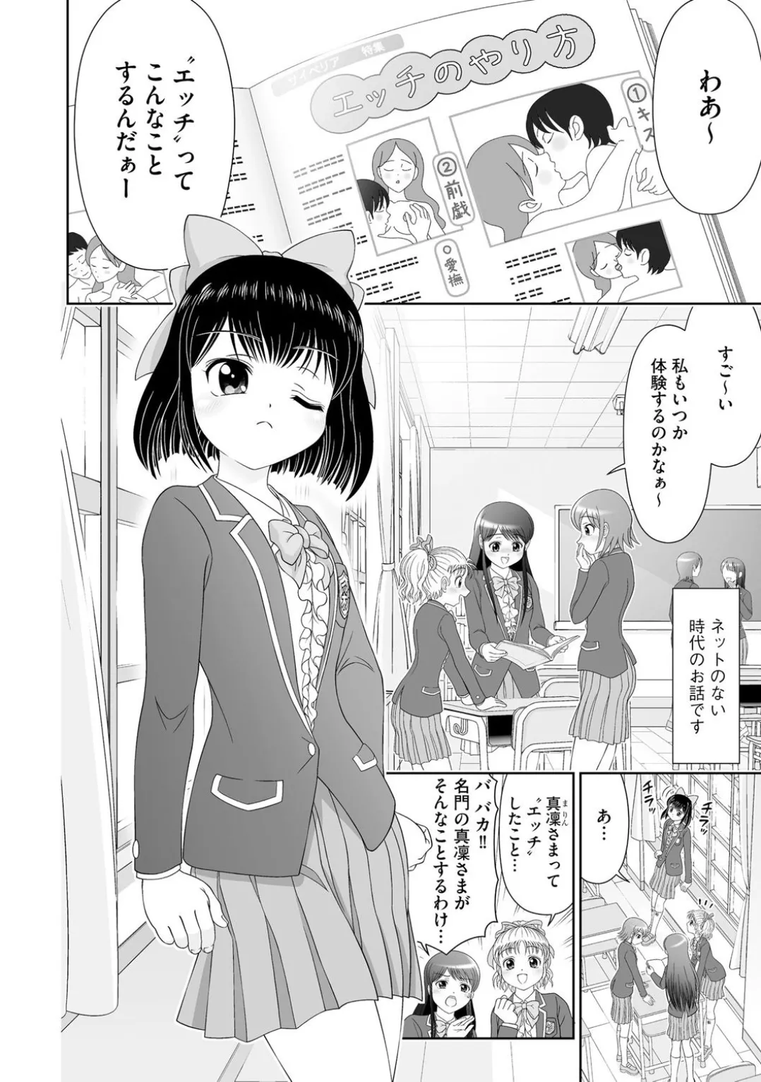 お嬢様は調教したい page 2 full