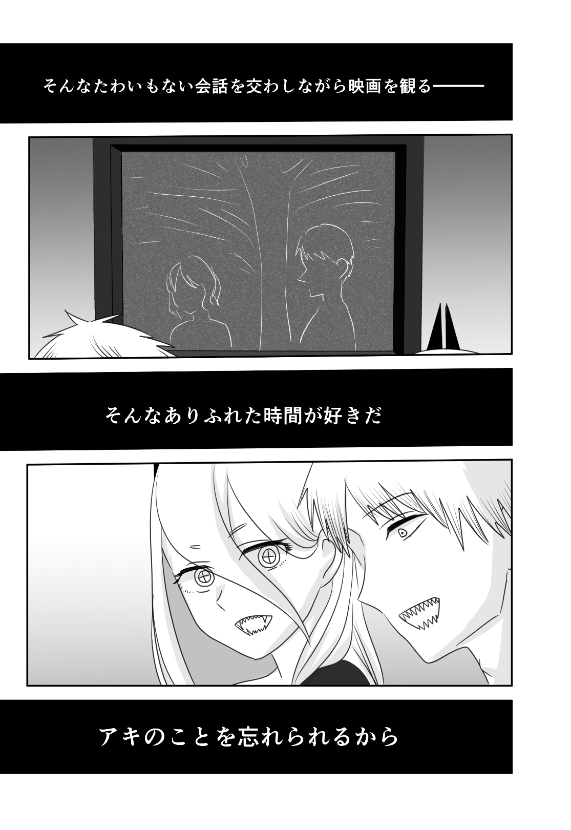 Futari-gurashi no Hayakawa-ka page 8 full