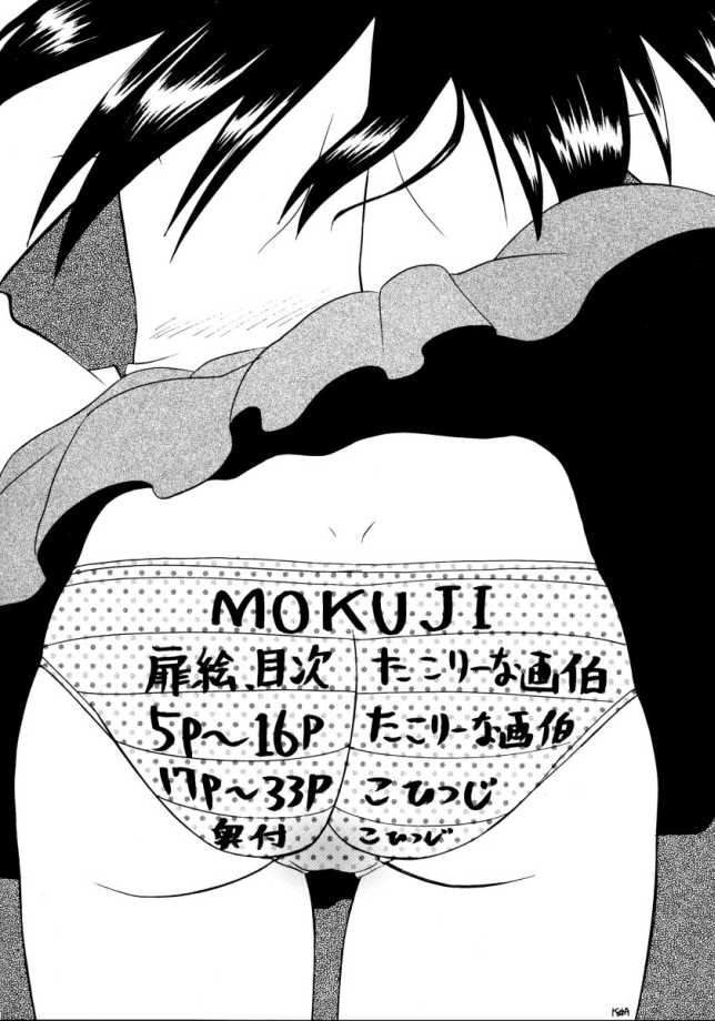 Sweet Sweet Bomb! page 3 full