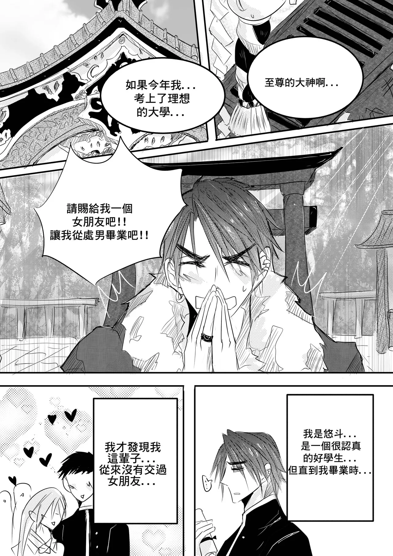Destined to meet you CN Chapter page 1 full
