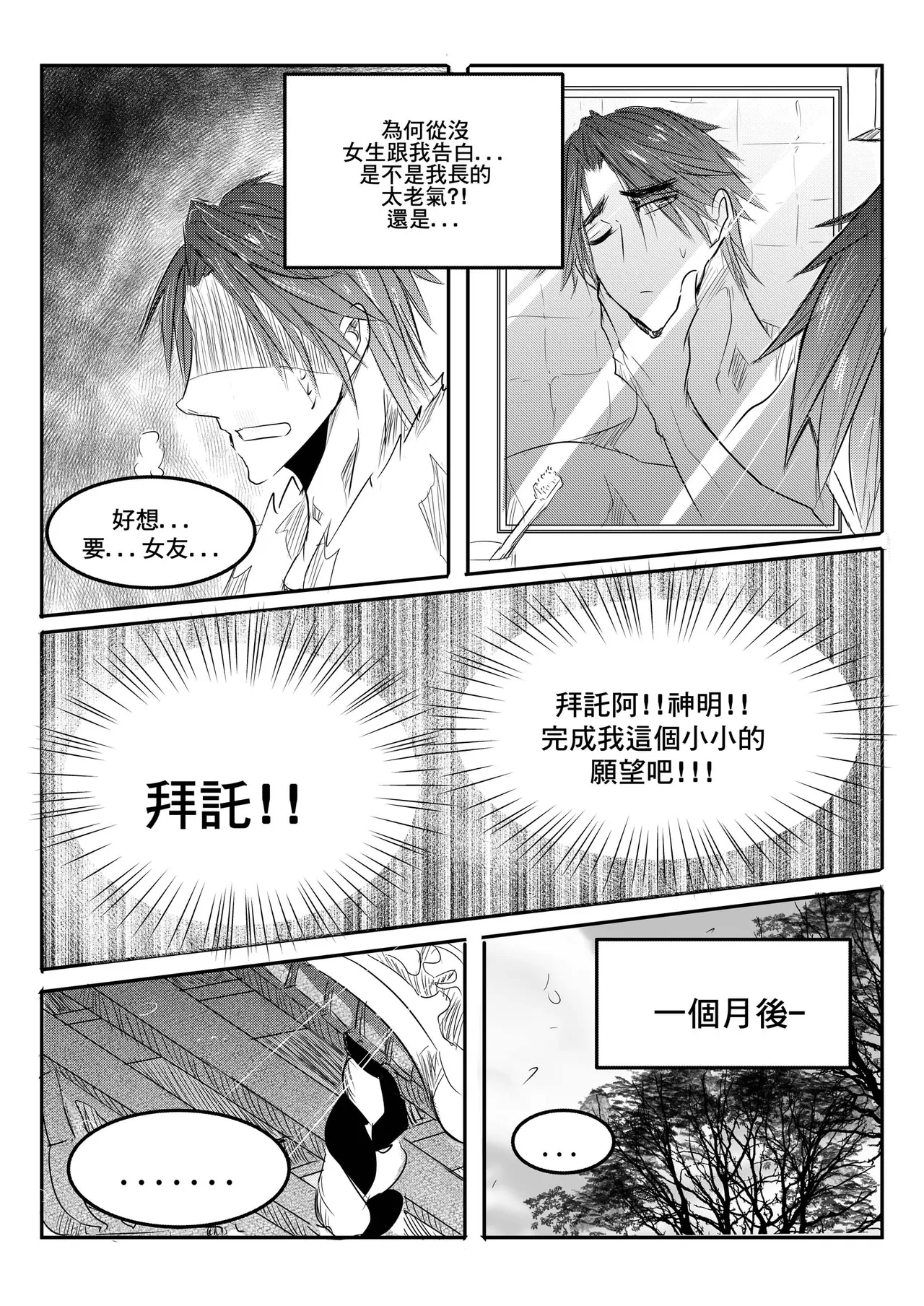 Destined to meet you CN Chapter page 2 full