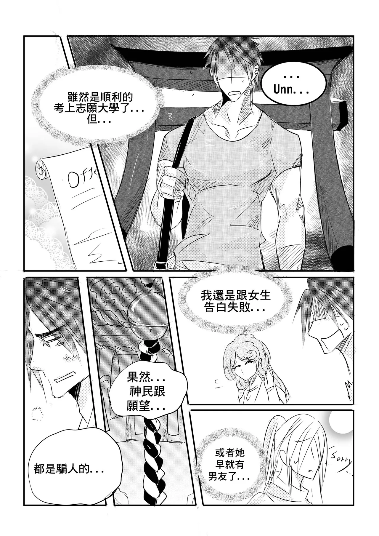 Destined to meet you CN Chapter page 3 full