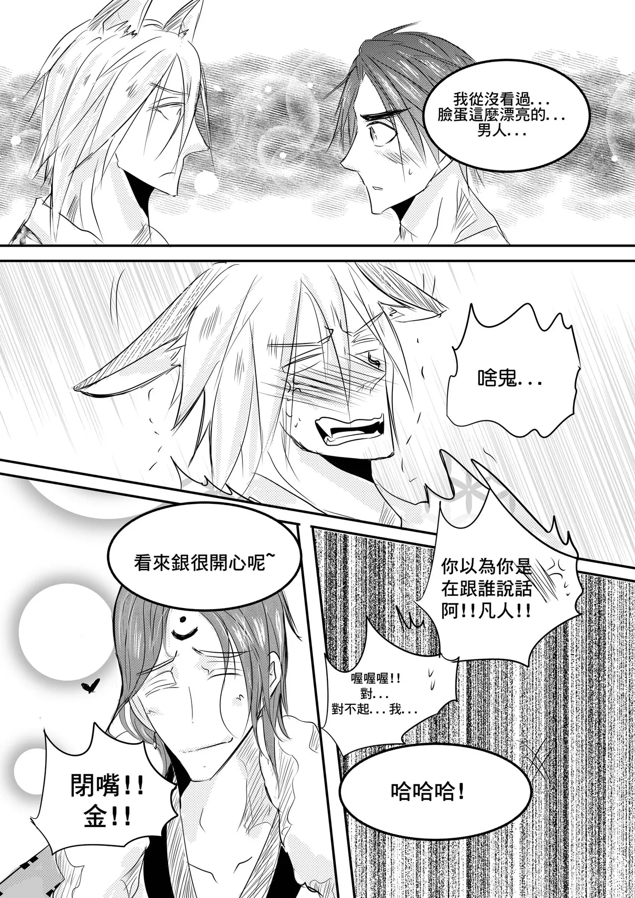 Destined to meet you CN Chapter page 6 full
