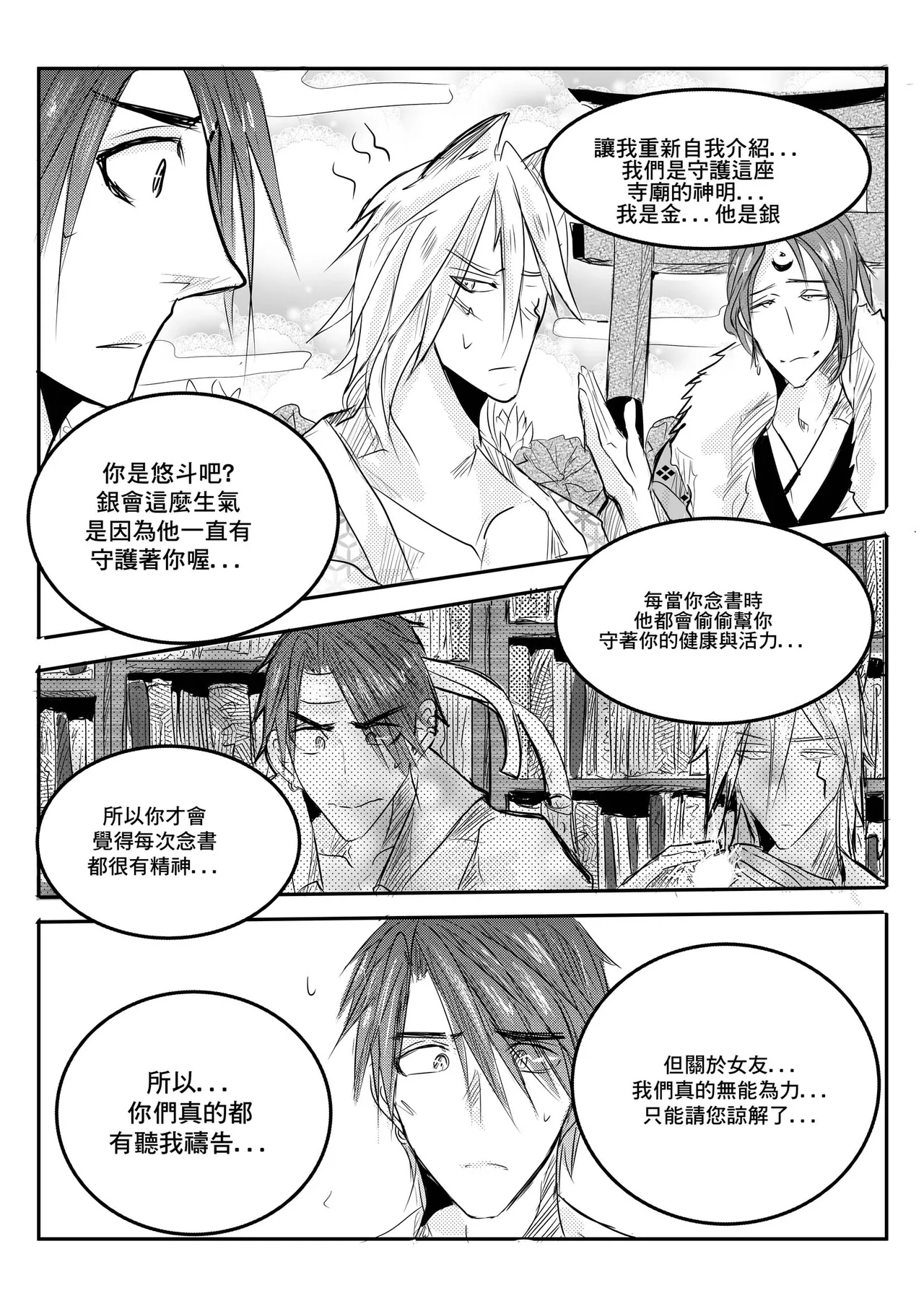 Destined to meet you CN Chapter page 7 full