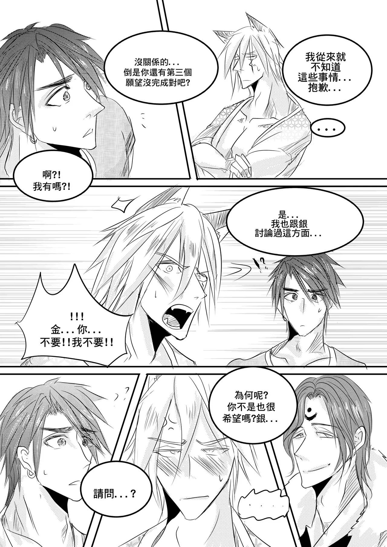 Destined to meet you CN Chapter page 8 full