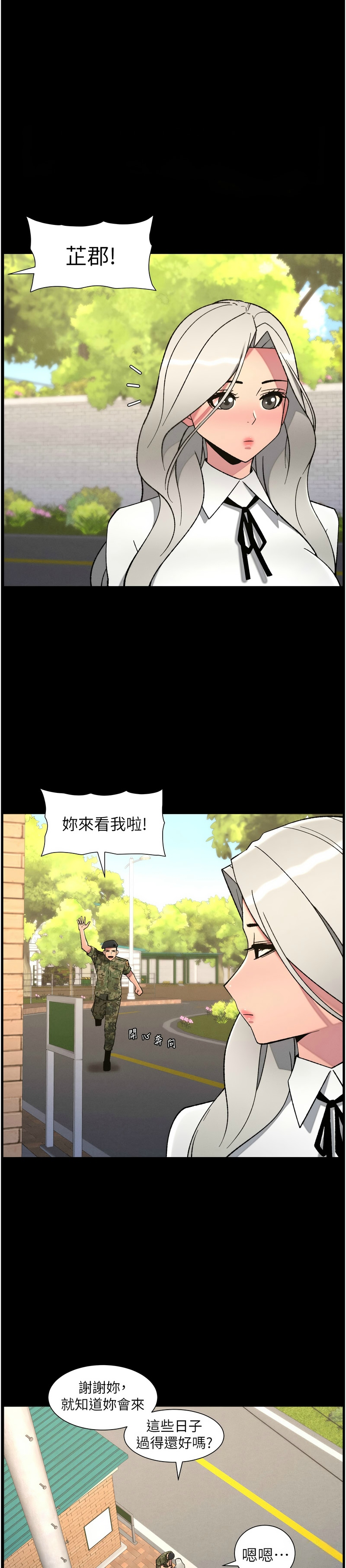 兄妹的秘密授课/A Secret Lesson With My Younger Sister 84-97 page 7 full