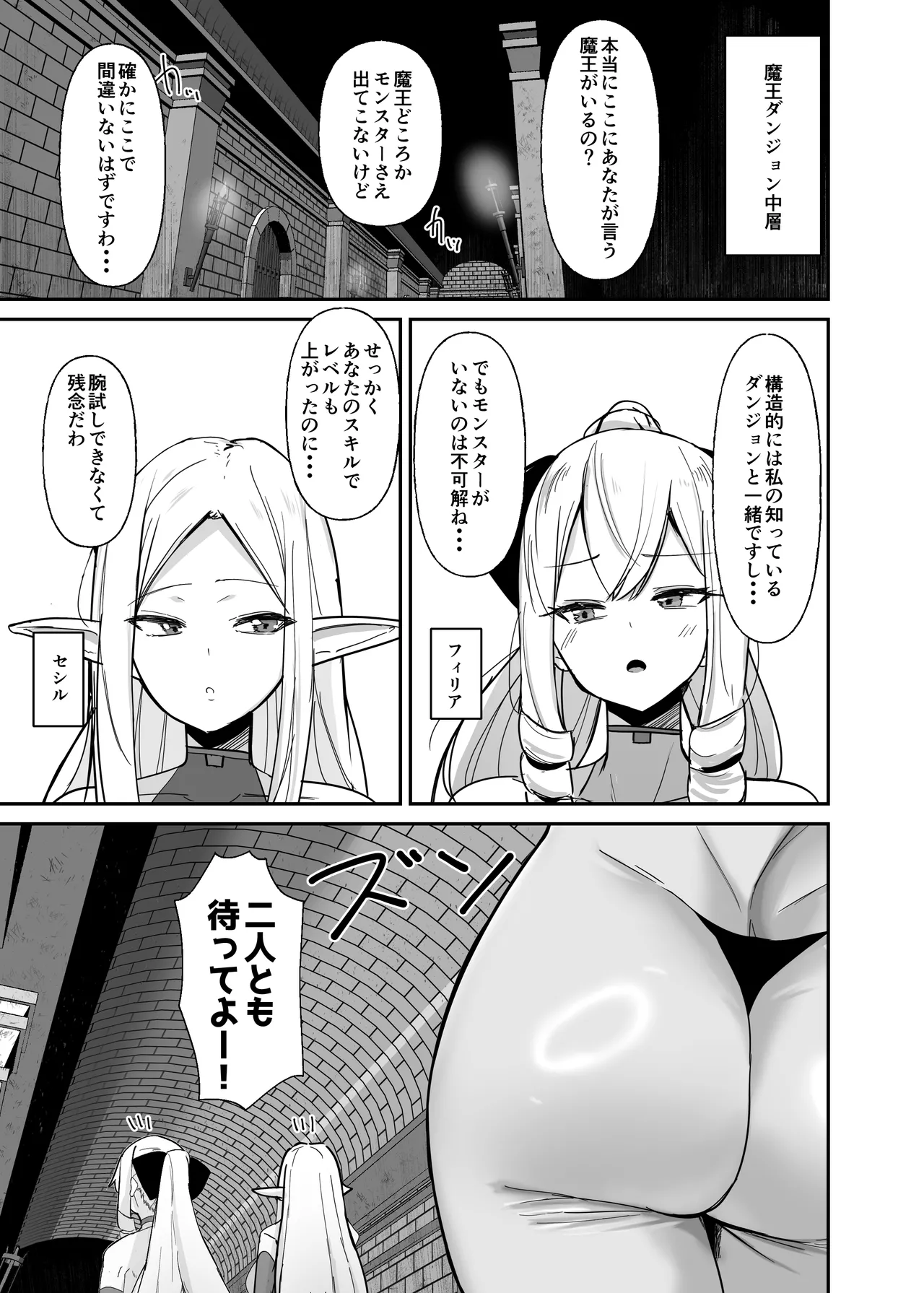 Otome Game no Akuyaku Reijou ni Tensei Shitara Ura Settei de Futanari deshita ~Ch. 3~ page 4 full