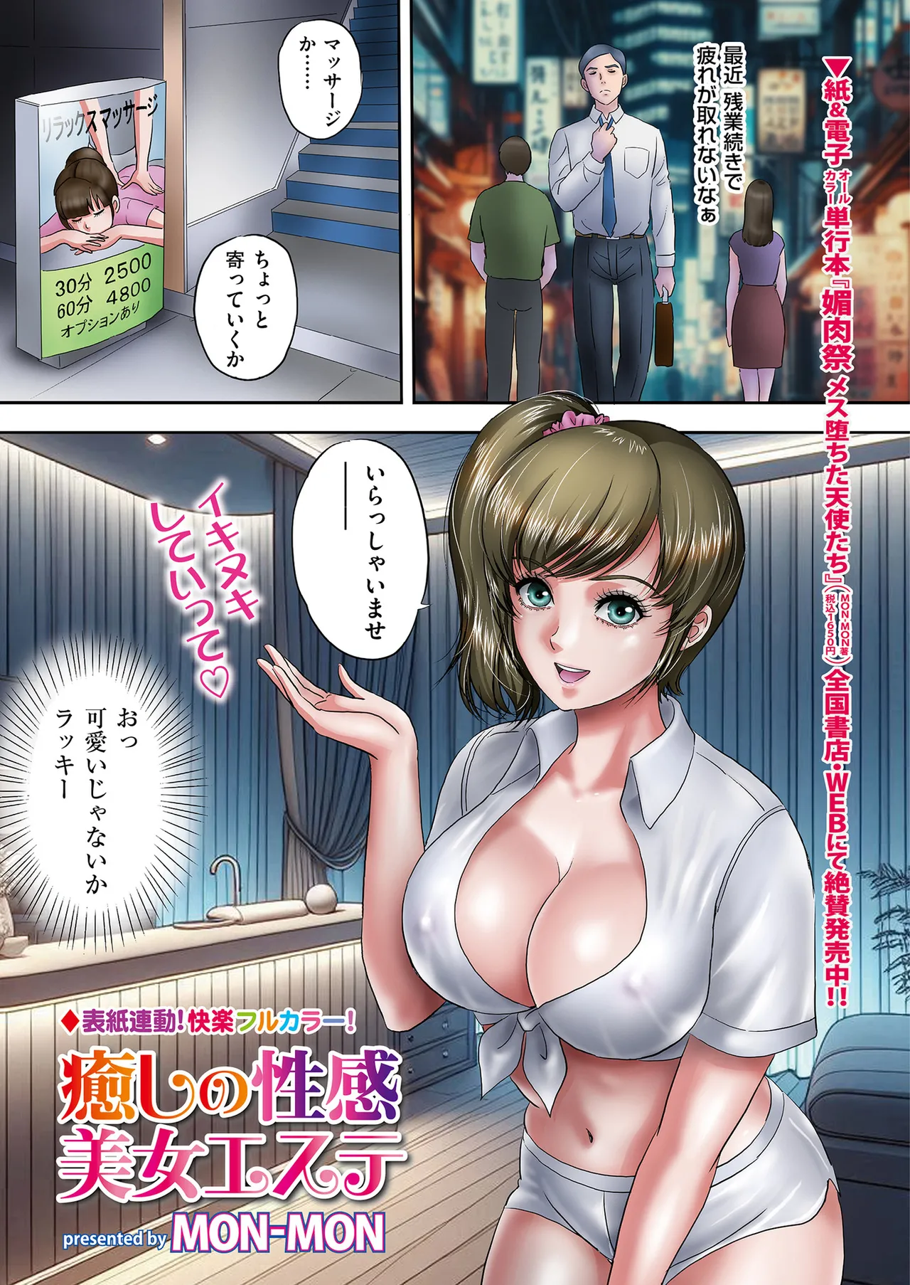 Men's Gold 2024-09 page 3 full