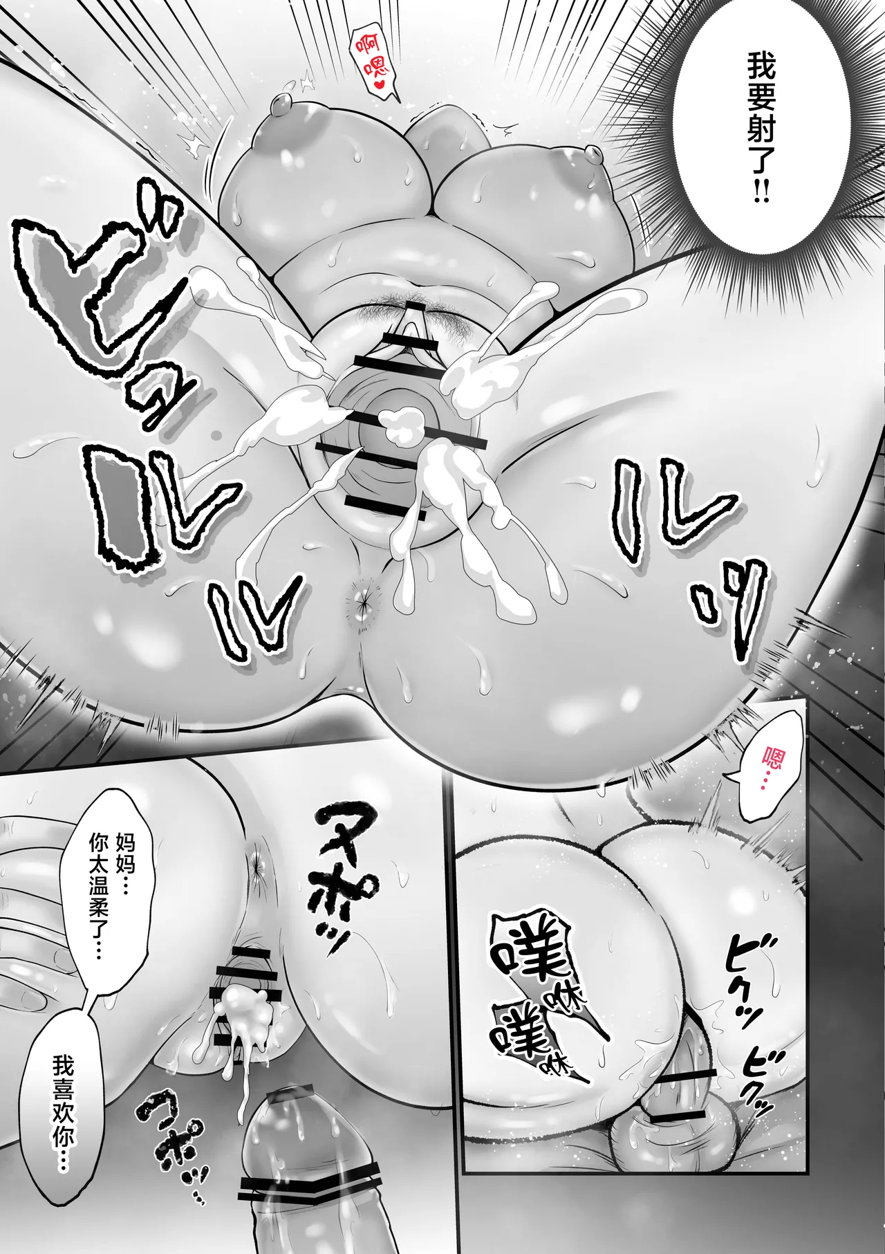 Hahamanko tsukatte onanishimakuru hanashi page 10 full