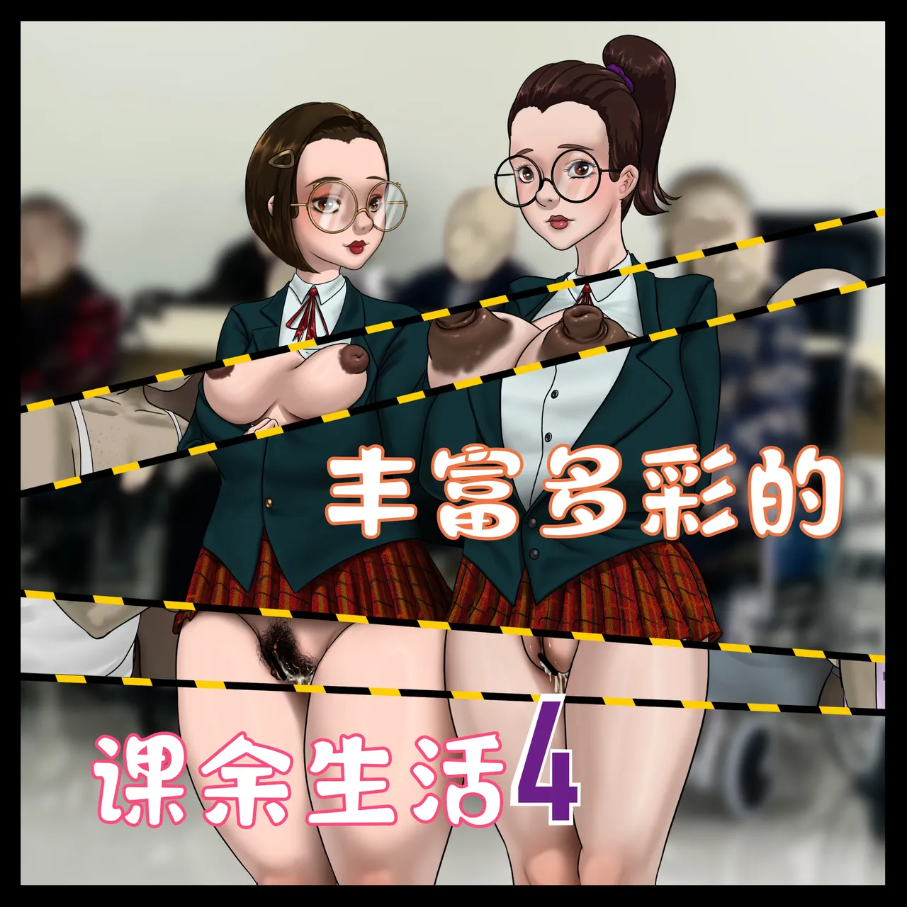 A rich and varied extracurricular life 04 page 1 full