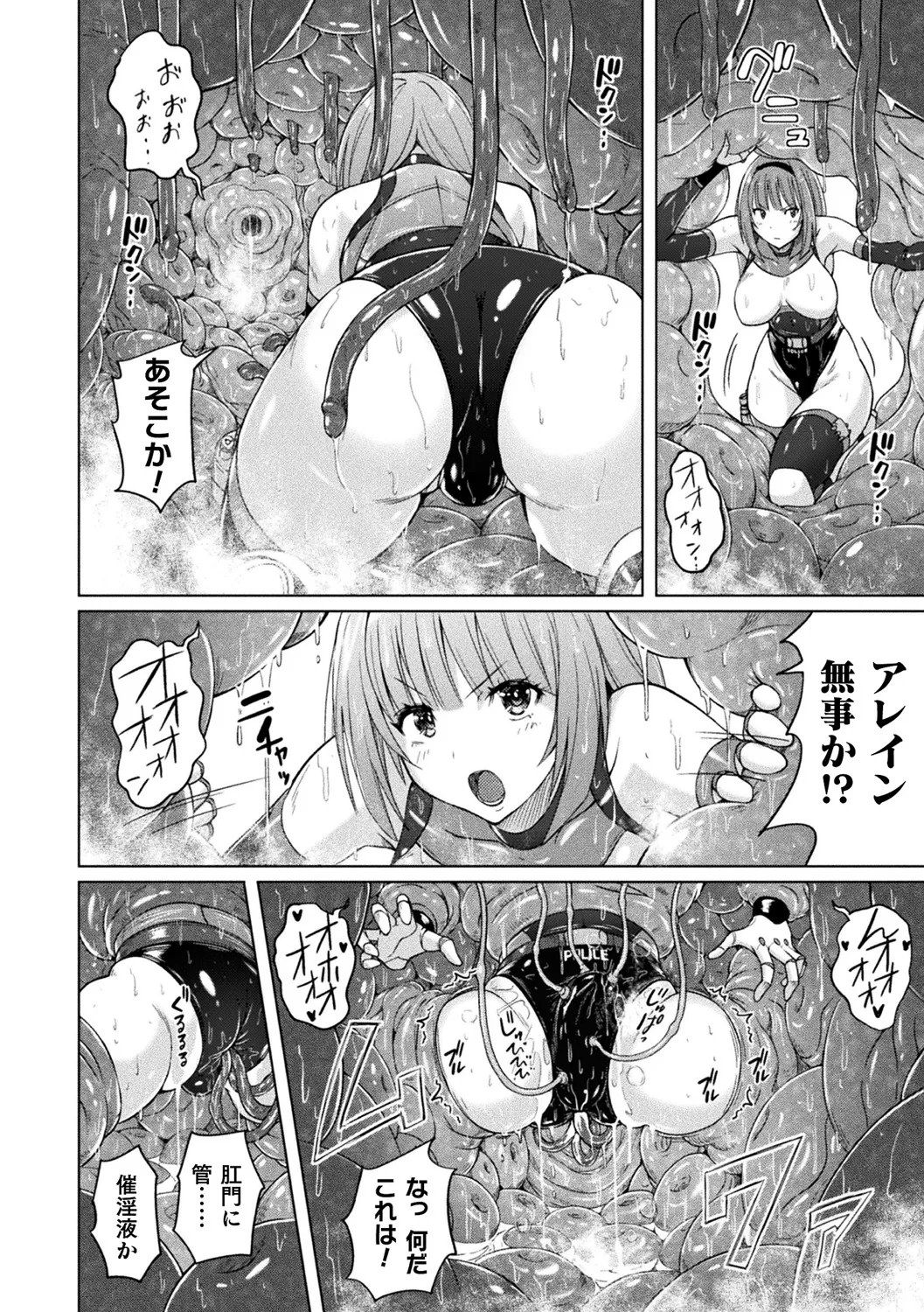 Bessatsu Comic Unreal Marunomi Naedoko Ingoku ~Kaibutsu no Tainai de Haraminagara Kaiaraku ni Shizumu Bishoujo-tachi~ Vol. 2 page 7 full