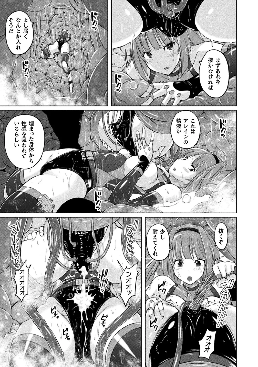 Bessatsu Comic Unreal Marunomi Naedoko Ingoku ~Kaibutsu no Tainai de Haraminagara Kaiaraku ni Shizumu Bishoujo-tachi~ Vol. 2 page 8 full