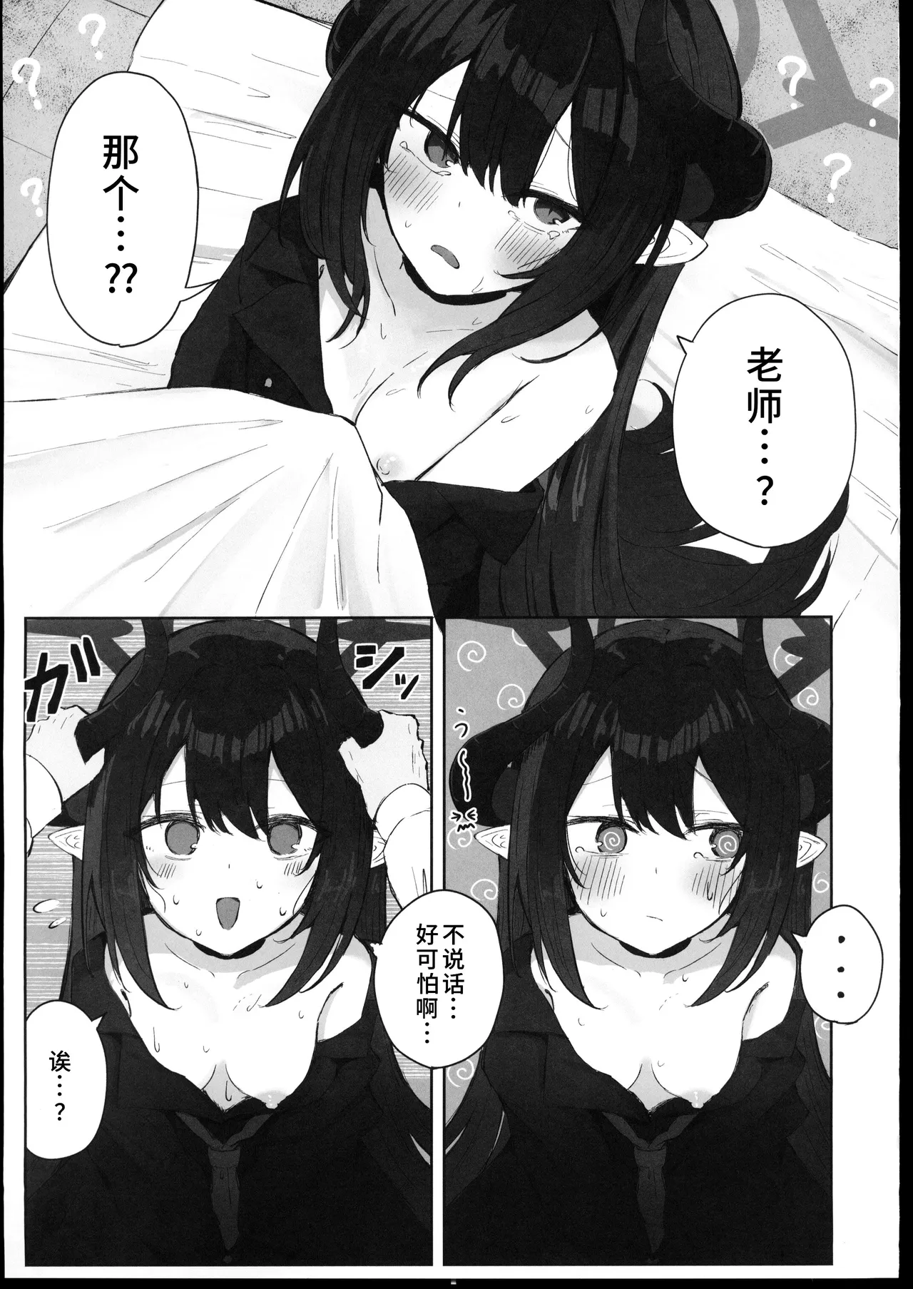 Motomiya Chiaki wa "Motto!!" Tsukawaretai page 10 full