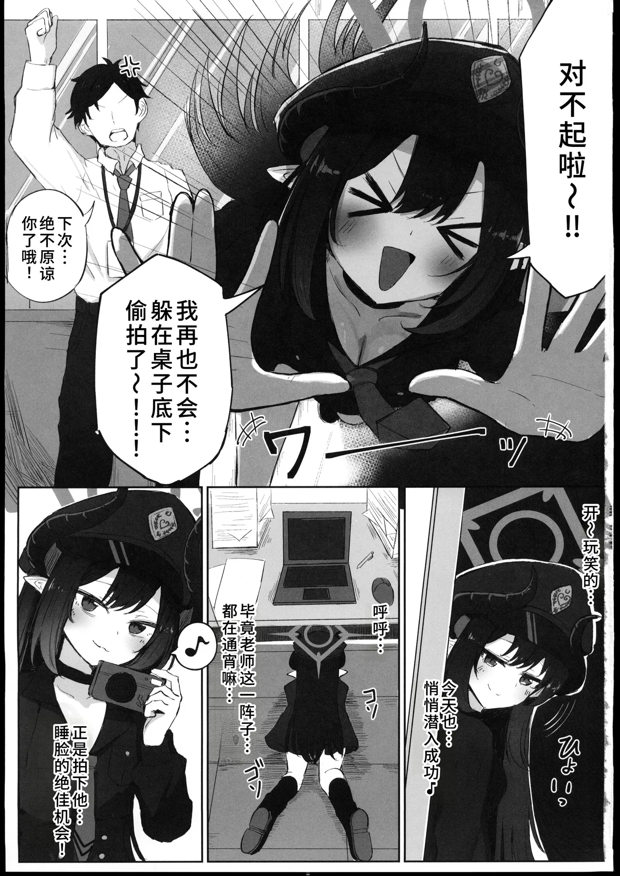 Motomiya Chiaki wa "Motto!!" Tsukawaretai page 2 full