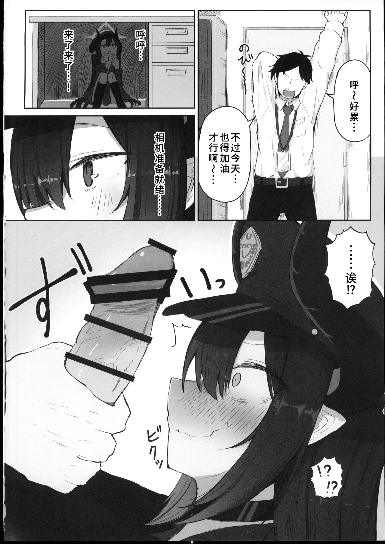 Motomiya Chiaki wa "Motto!!" Tsukawaretai page 3 full