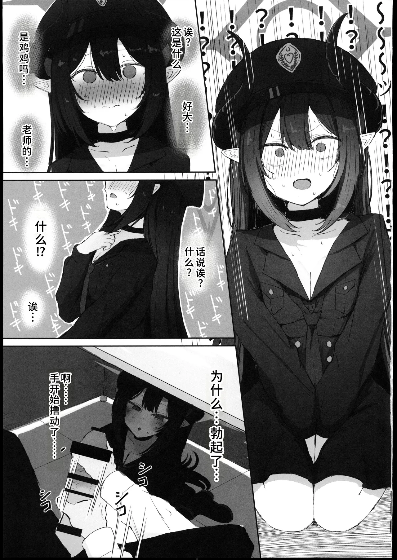 Motomiya Chiaki wa "Motto!!" Tsukawaretai page 4 full