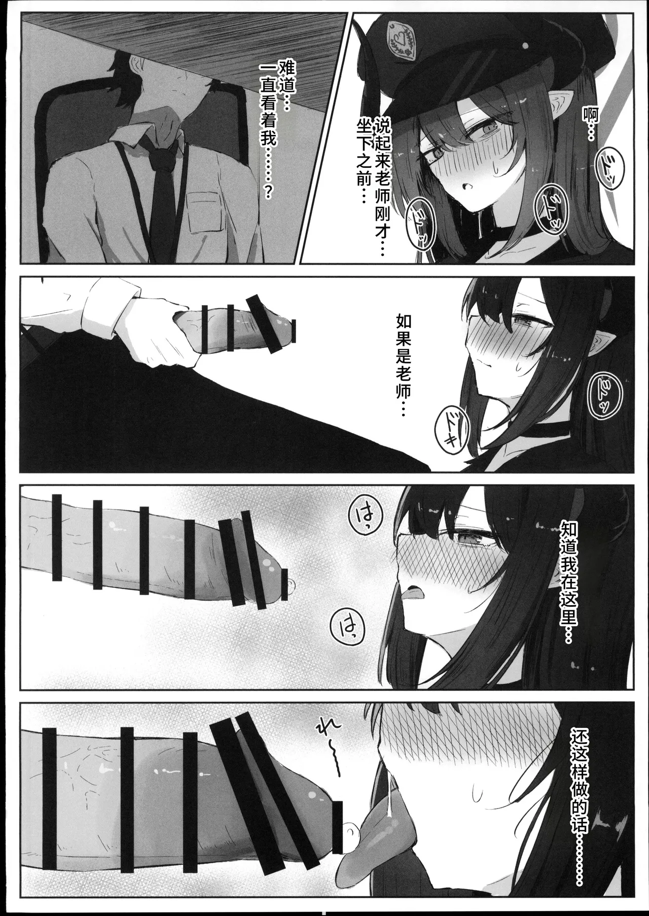 Motomiya Chiaki wa "Motto!!" Tsukawaretai page 5 full