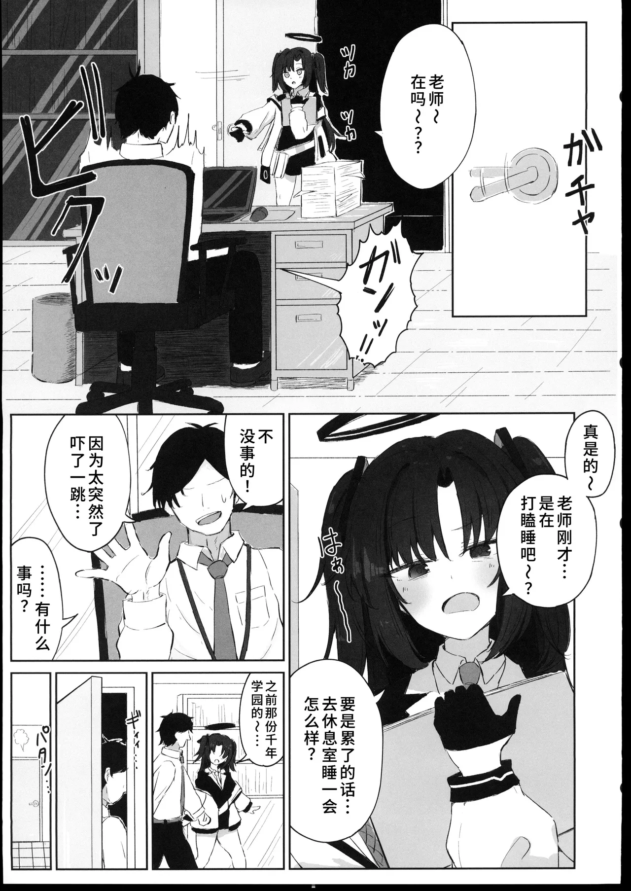 Motomiya Chiaki wa "Motto!!" Tsukawaretai page 6 full