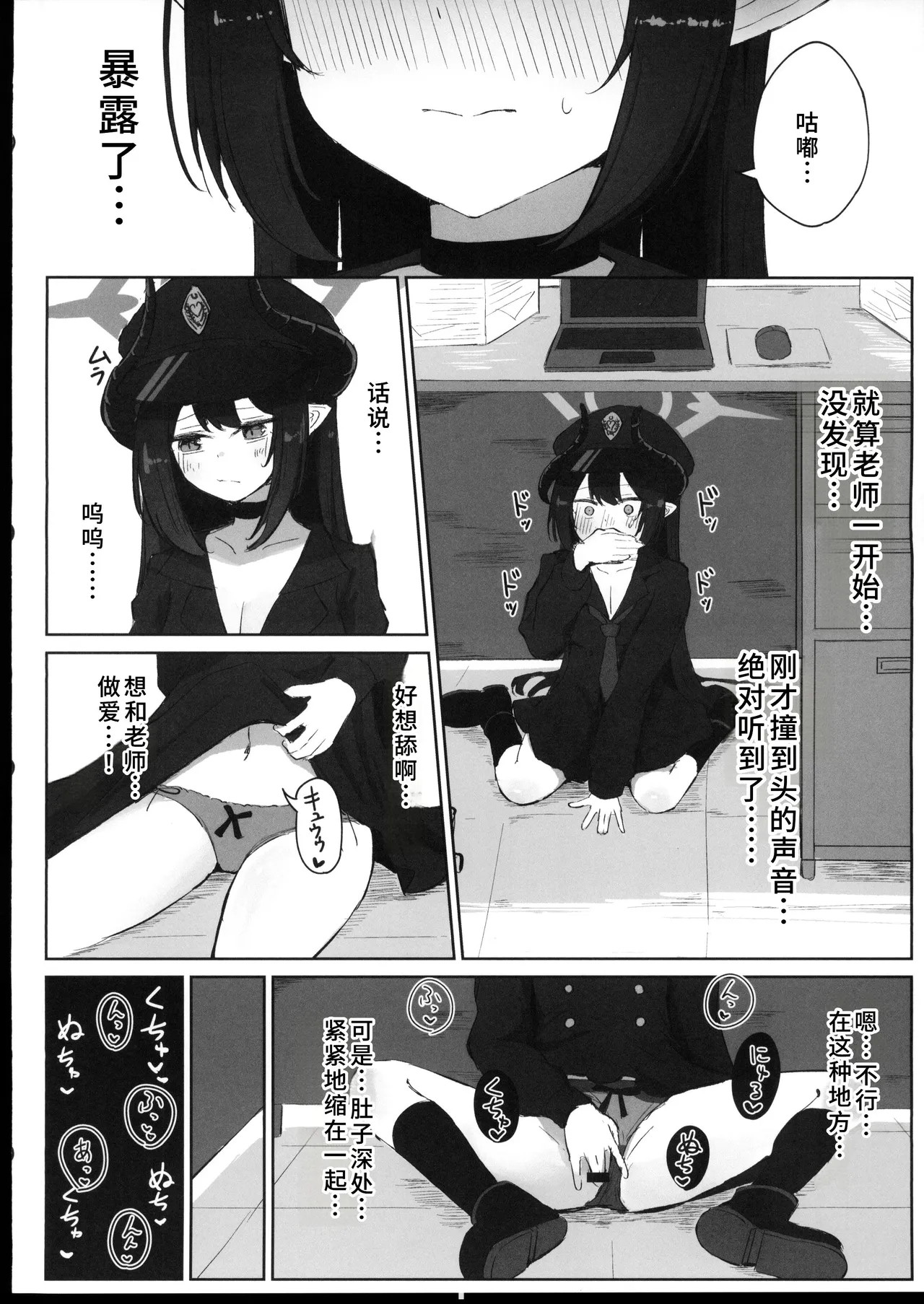 Motomiya Chiaki wa "Motto!!" Tsukawaretai page 7 full