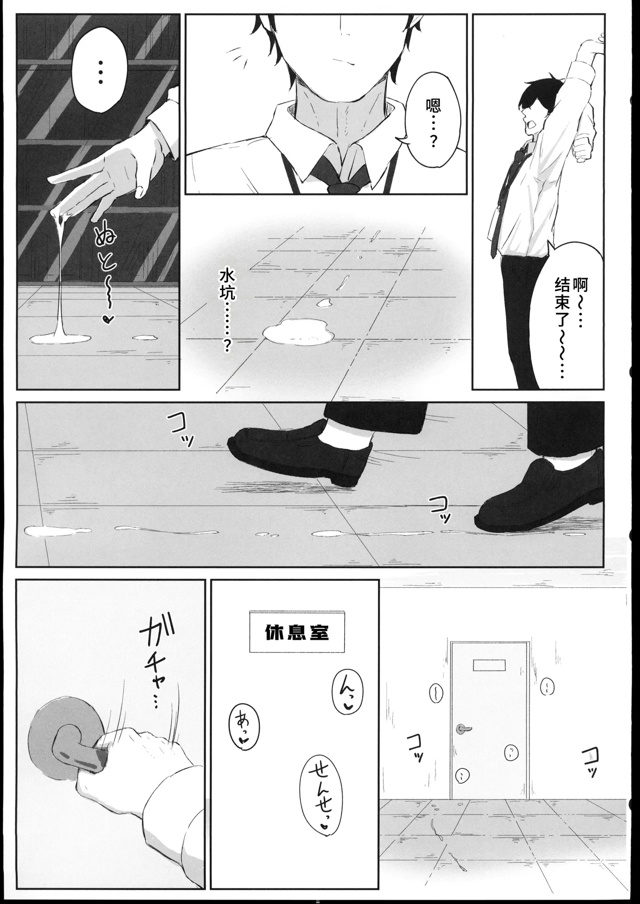 Motomiya Chiaki wa "Motto!!" Tsukawaretai page 8 full