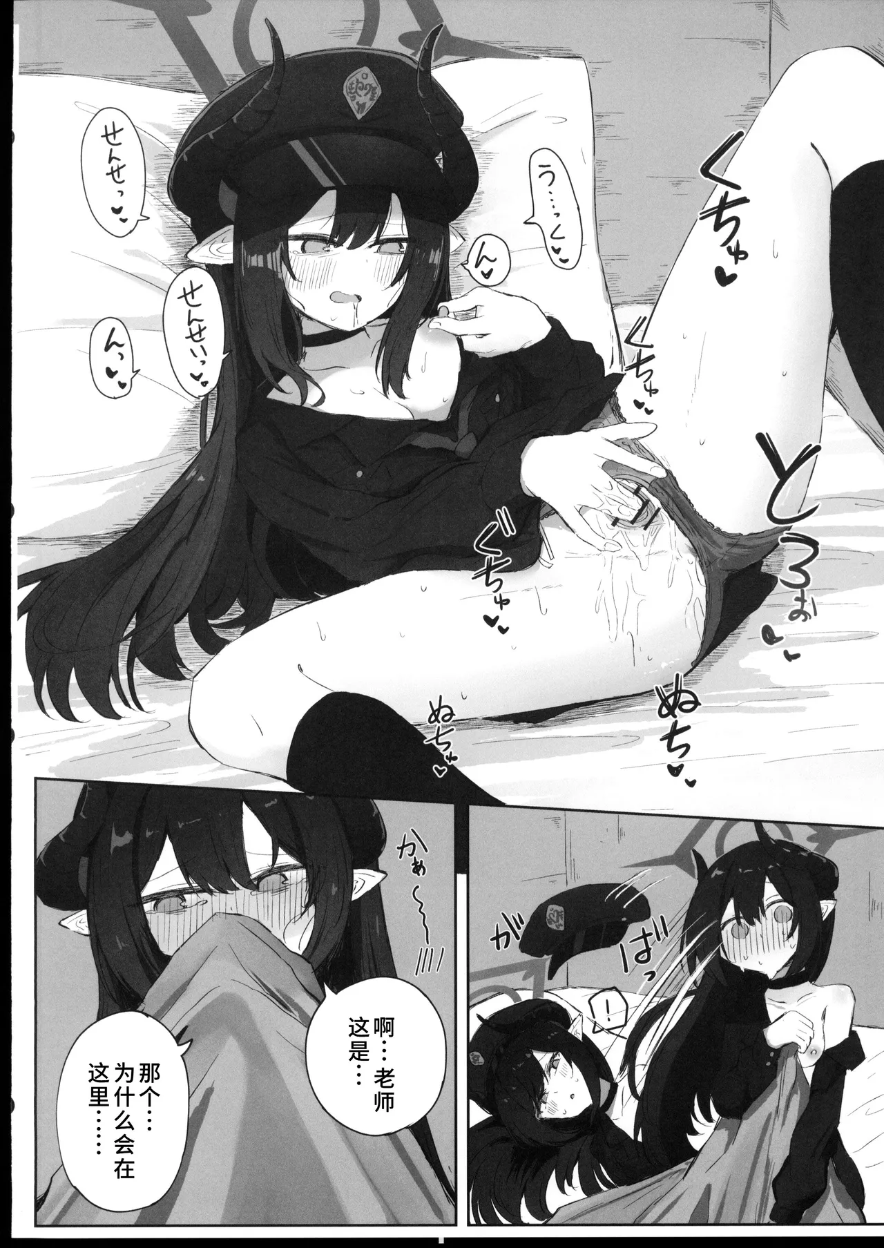 Motomiya Chiaki wa "Motto!!" Tsukawaretai page 9 full