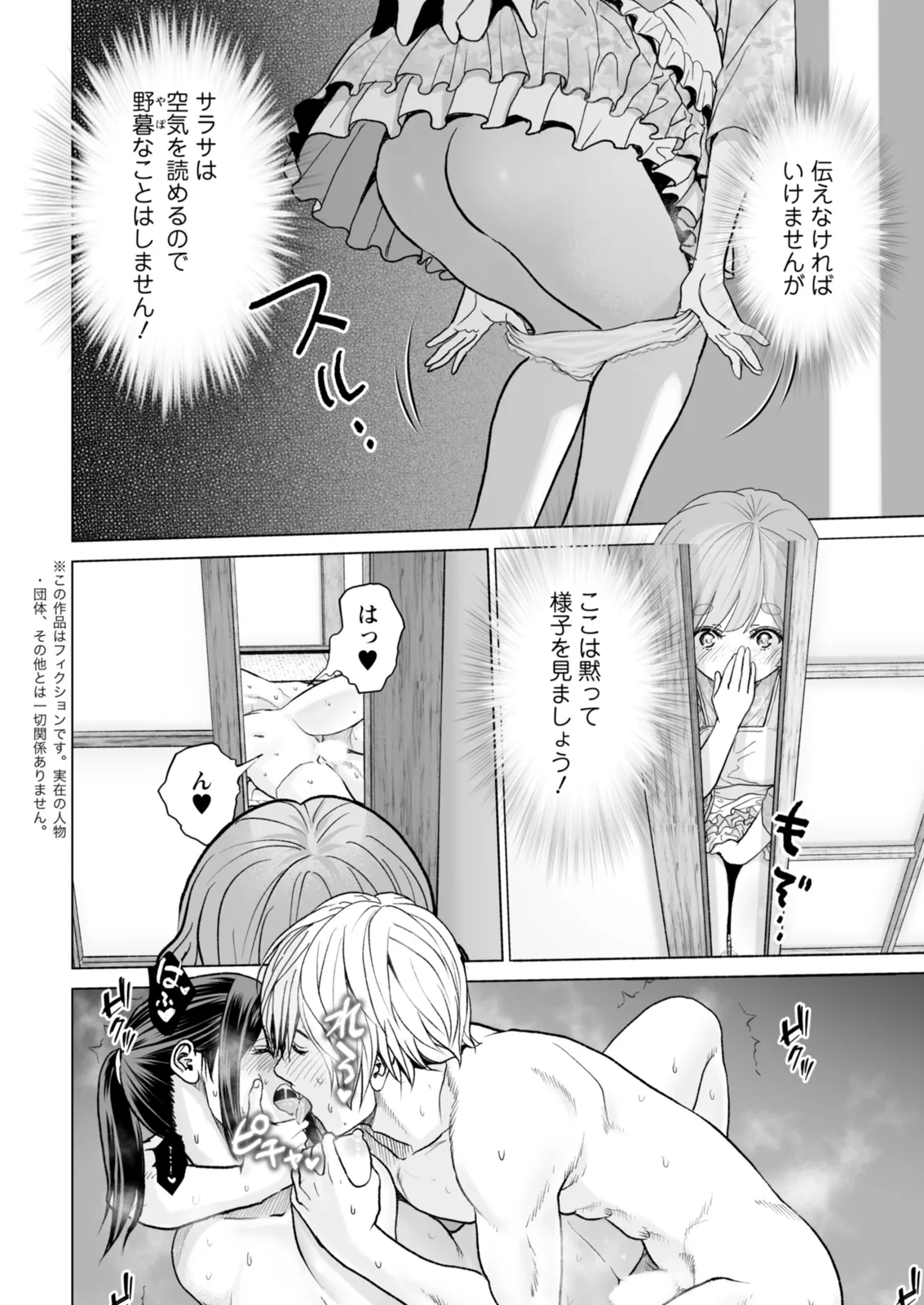 Action Pizazz 2025-12 page 10 full