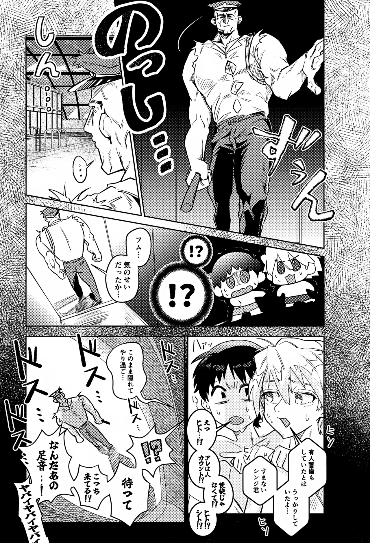 Missitu Micchaku Dadaïsme. page 6 full