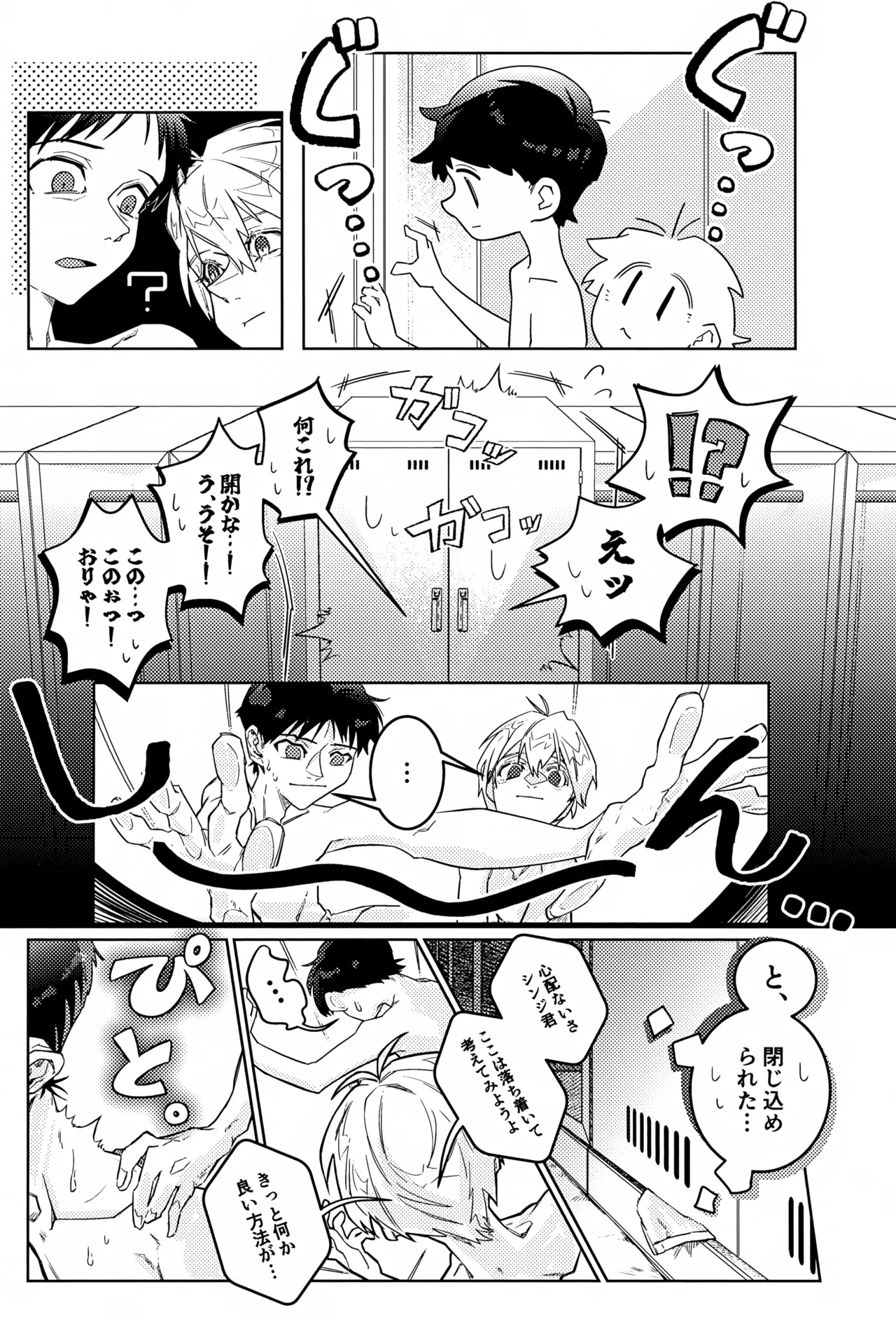 Missitu Micchaku Dadaïsme. page 8 full