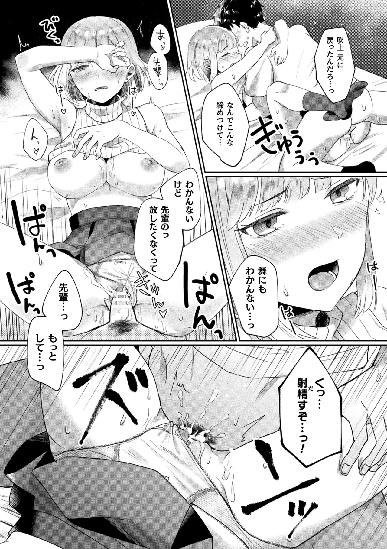 [煎餅] 化けてヤる〜美少女怪異といっしょ〜 Hentai - Raw  126