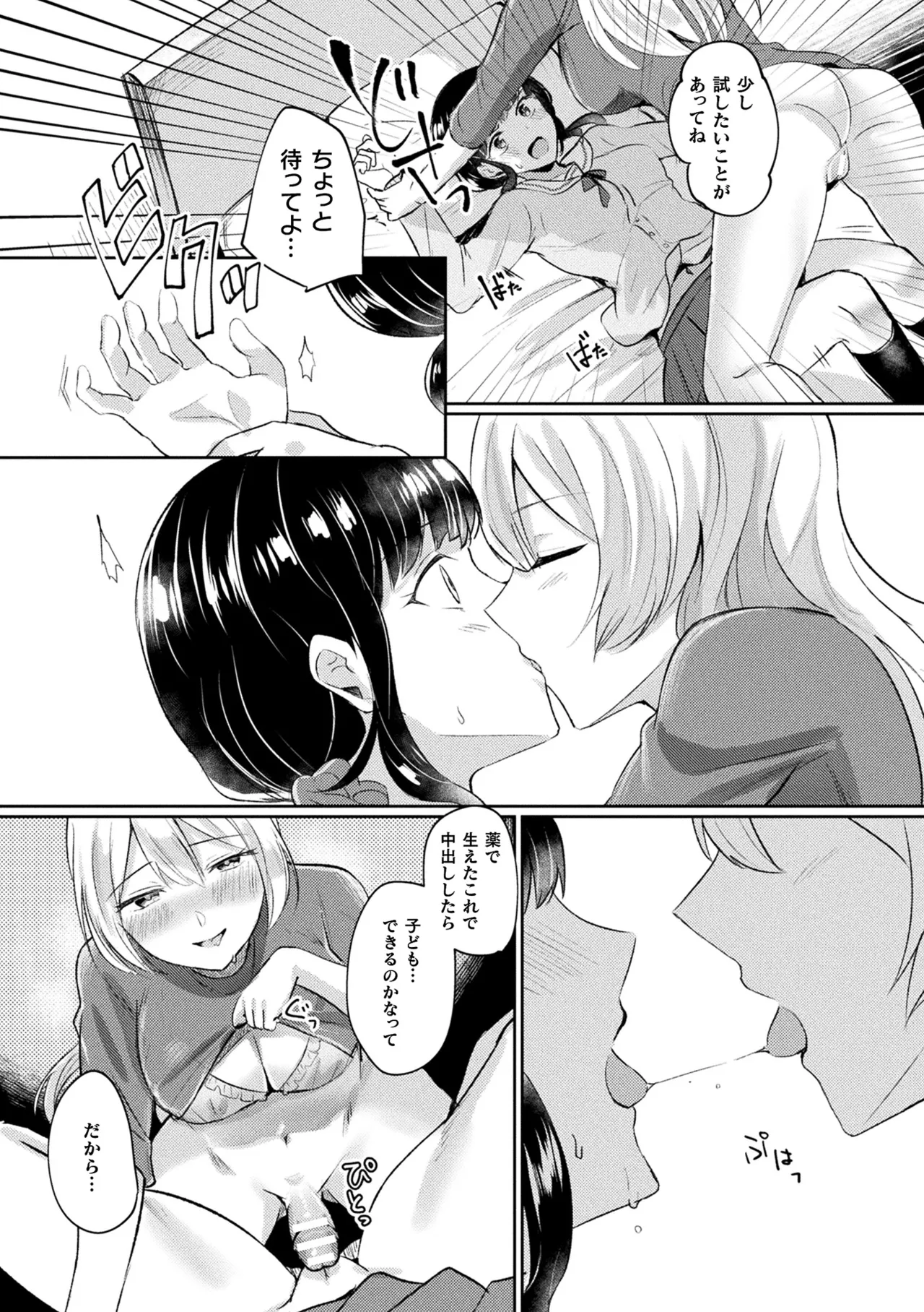 [煎餅] 化けてヤる〜美少女怪異といっしょ〜 Hentai - Raw  166