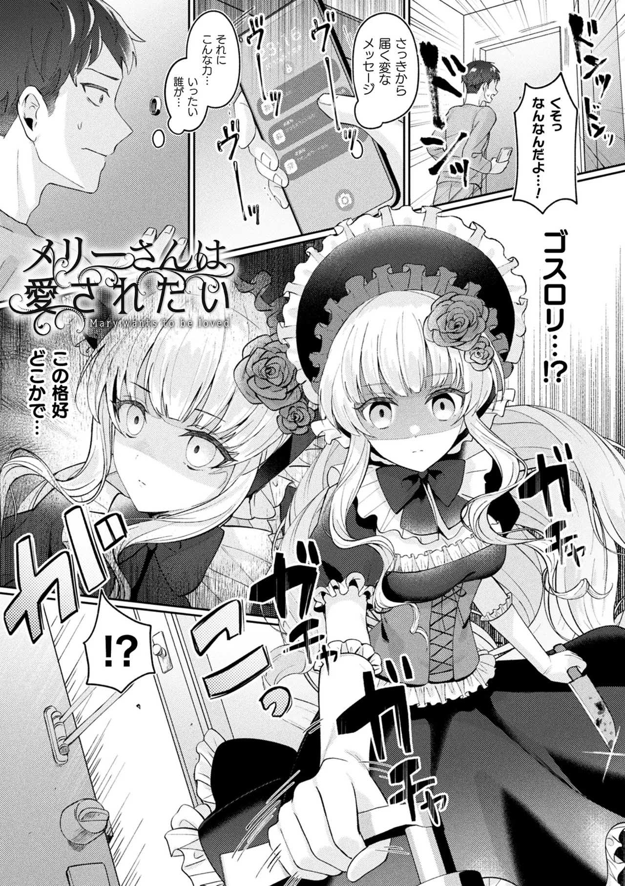 [煎餅] 化けてヤる〜美少女怪異といっしょ〜 Hentai - Raw  31