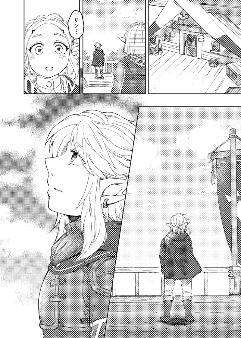 Happīendo no mukō-gawa page 3 full