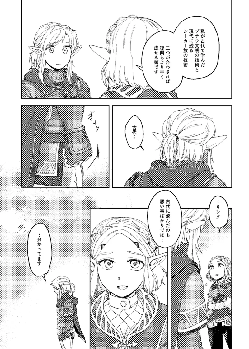 Happīendo no mukō-gawa page 5 full