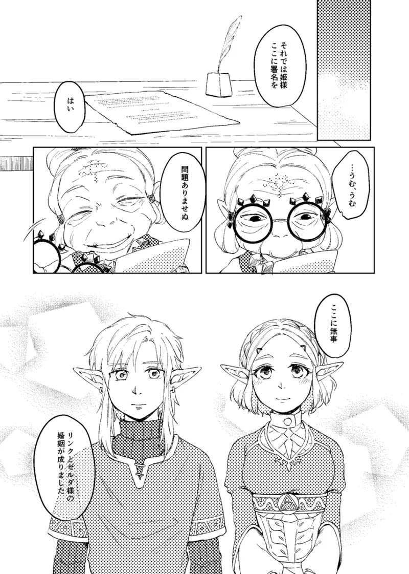 Happīendo no mukō-gawa page 7 full