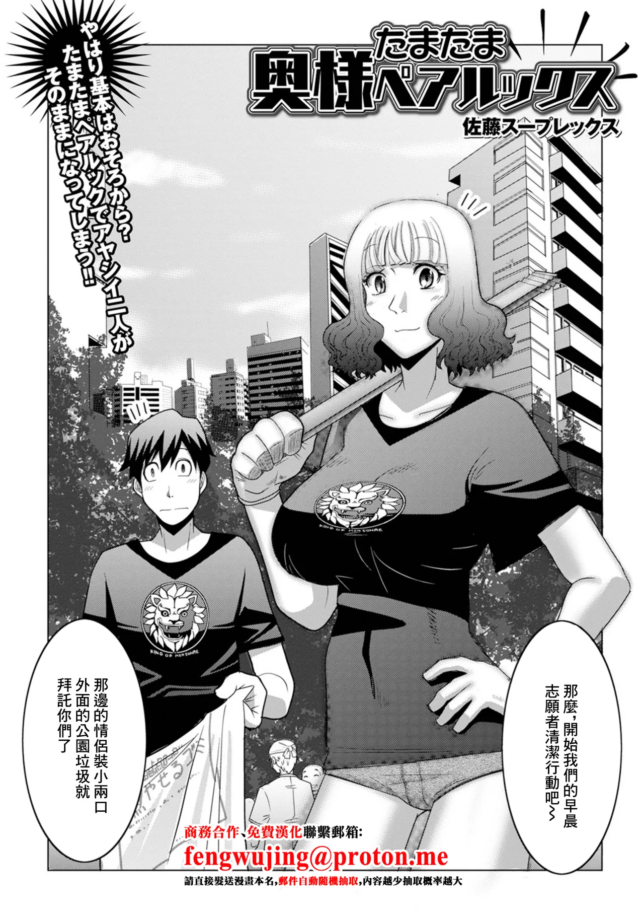 たまたま奥様ペアルックス page 1 full