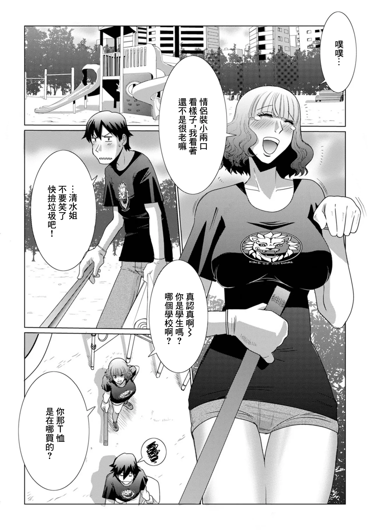 たまたま奥様ペアルックス page 2 full