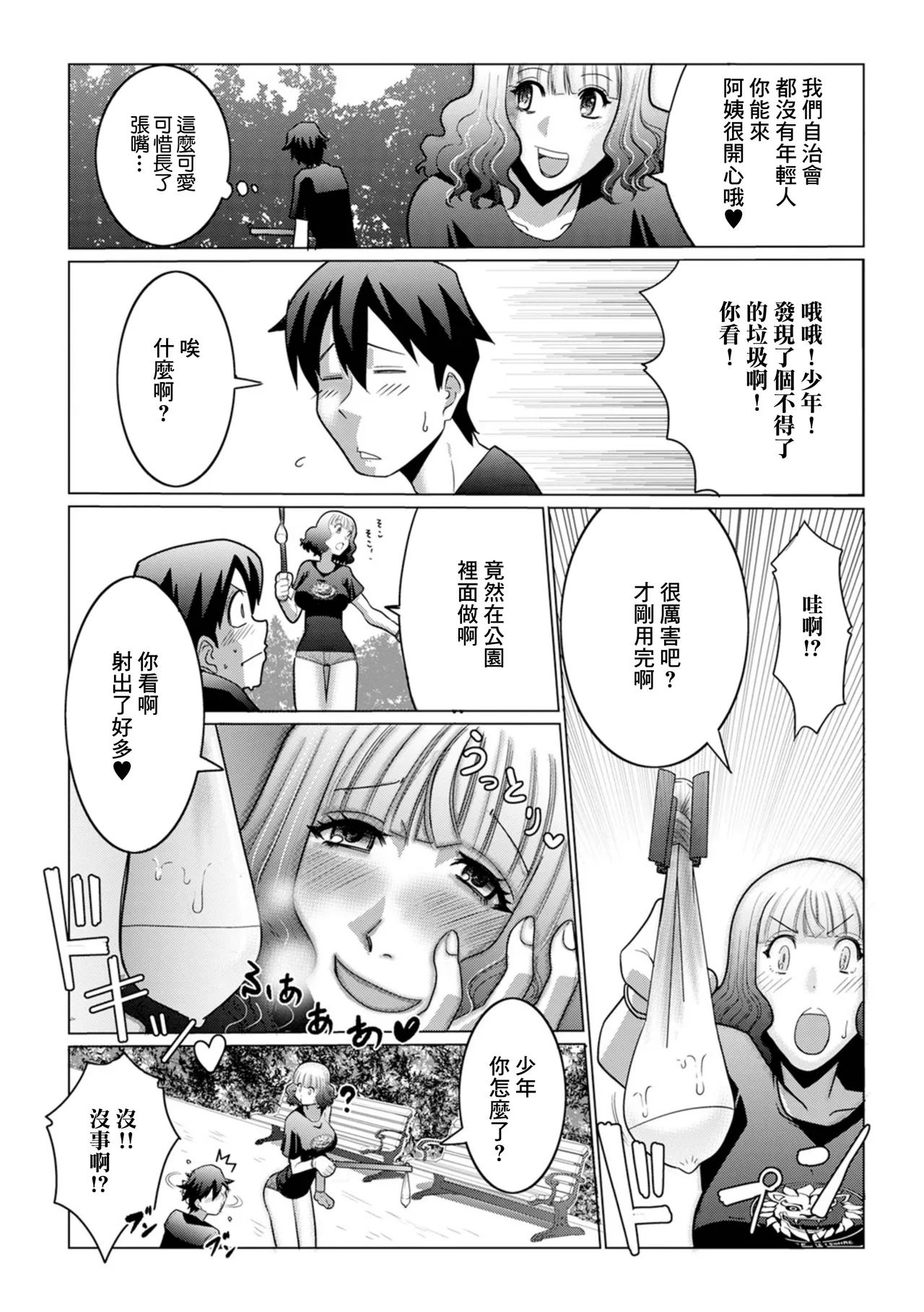 たまたま奥様ペアルックス page 3 full