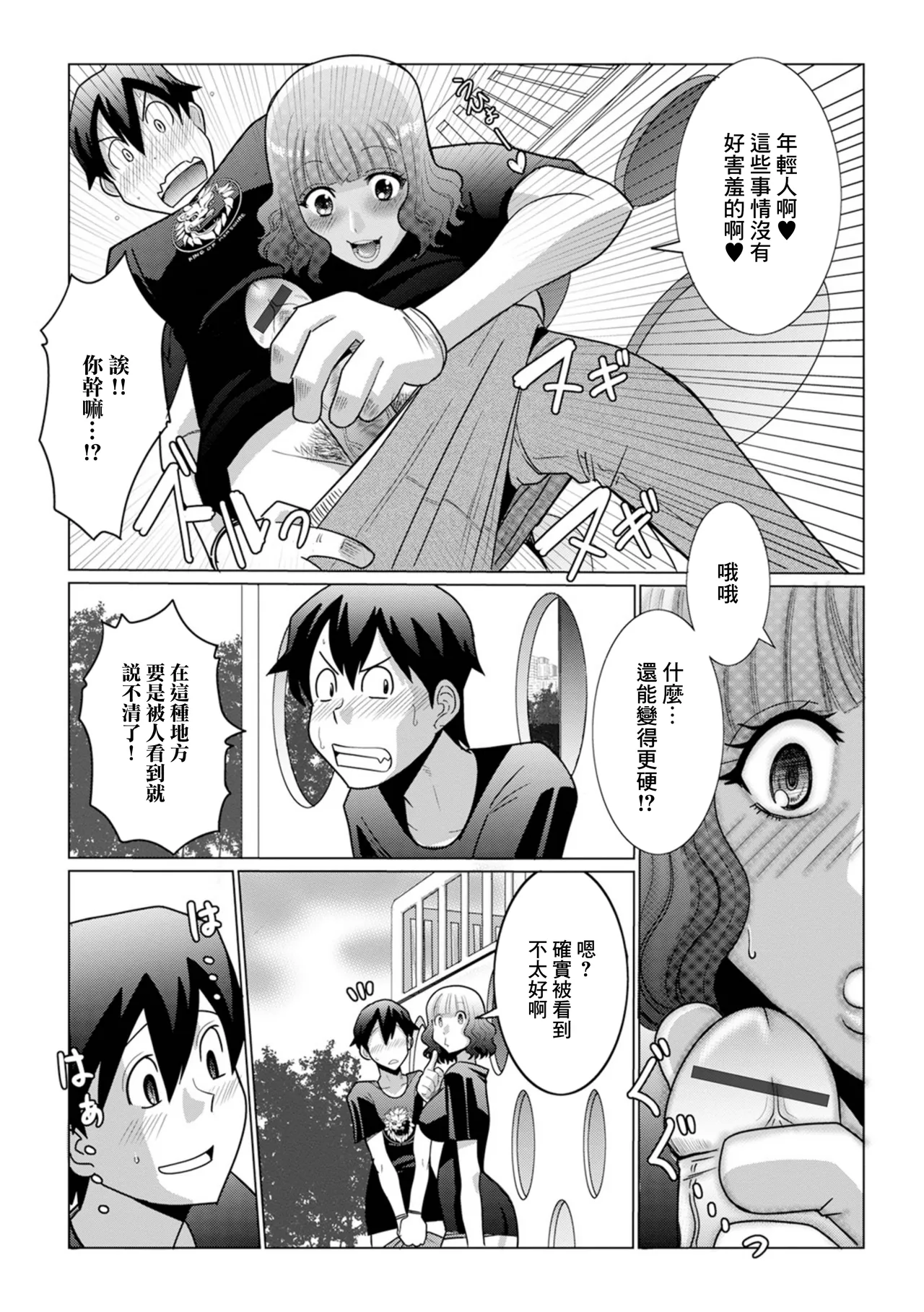 たまたま奥様ペアルックス page 5 full