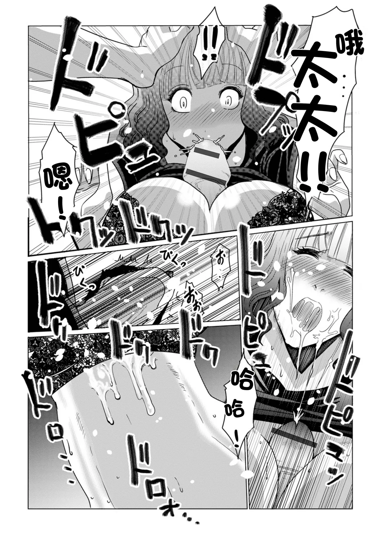 たまたま奥様ペアルックス page 7 full