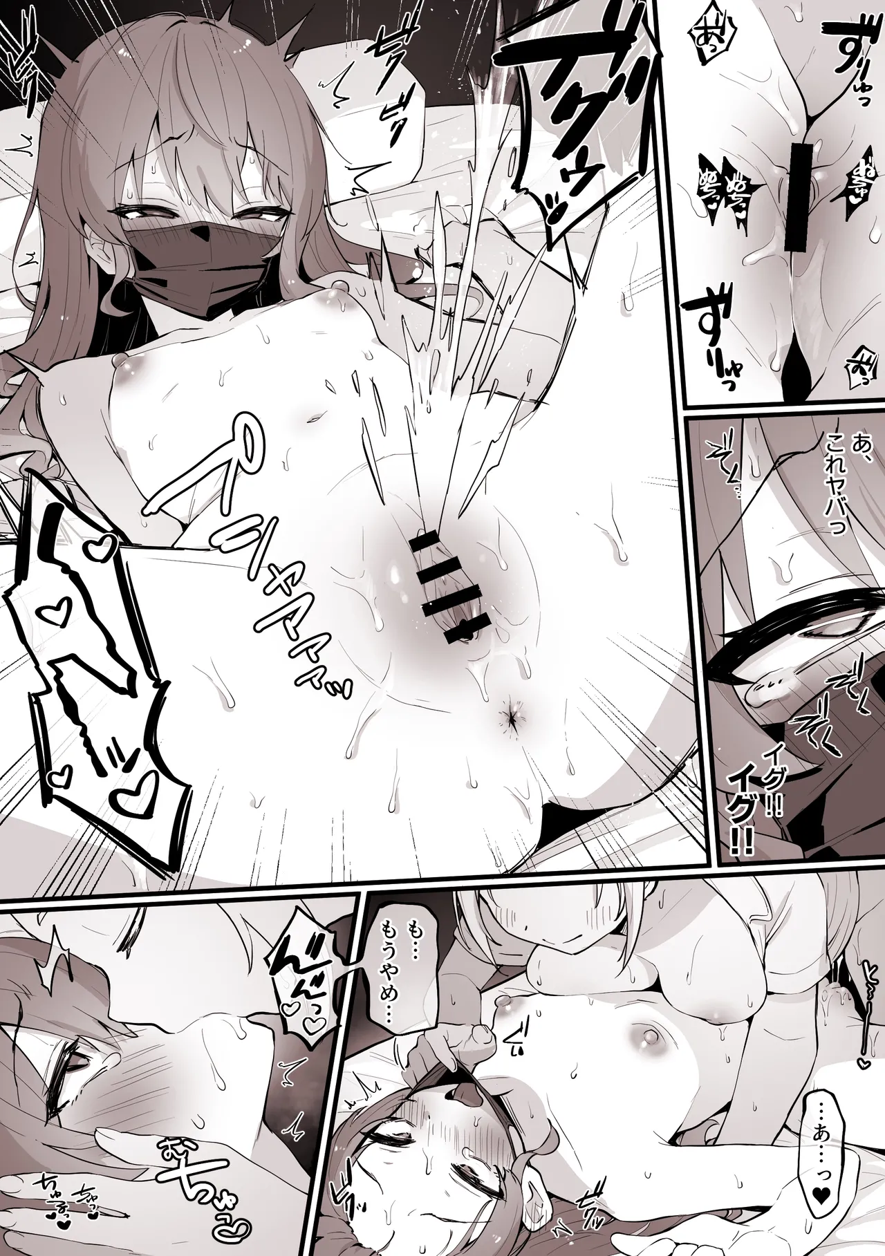 紹介されたマッサージに行ったら、性感だった す〇ちゃん page 7 full