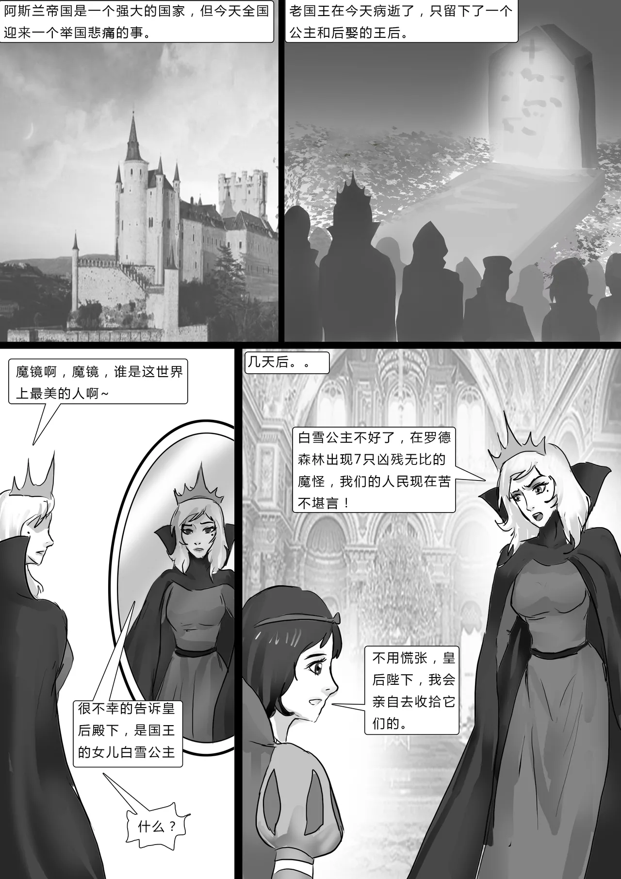 King Story Random page 2 full