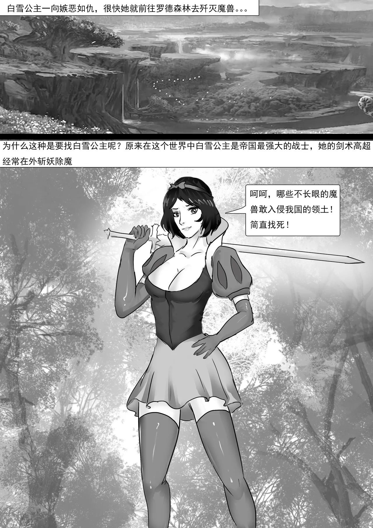 King Story Random page 3 full