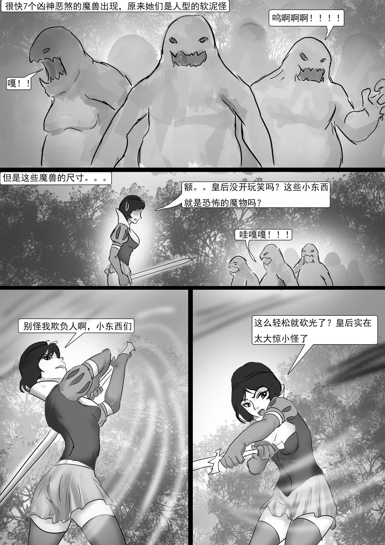 King Story Random page 4 full