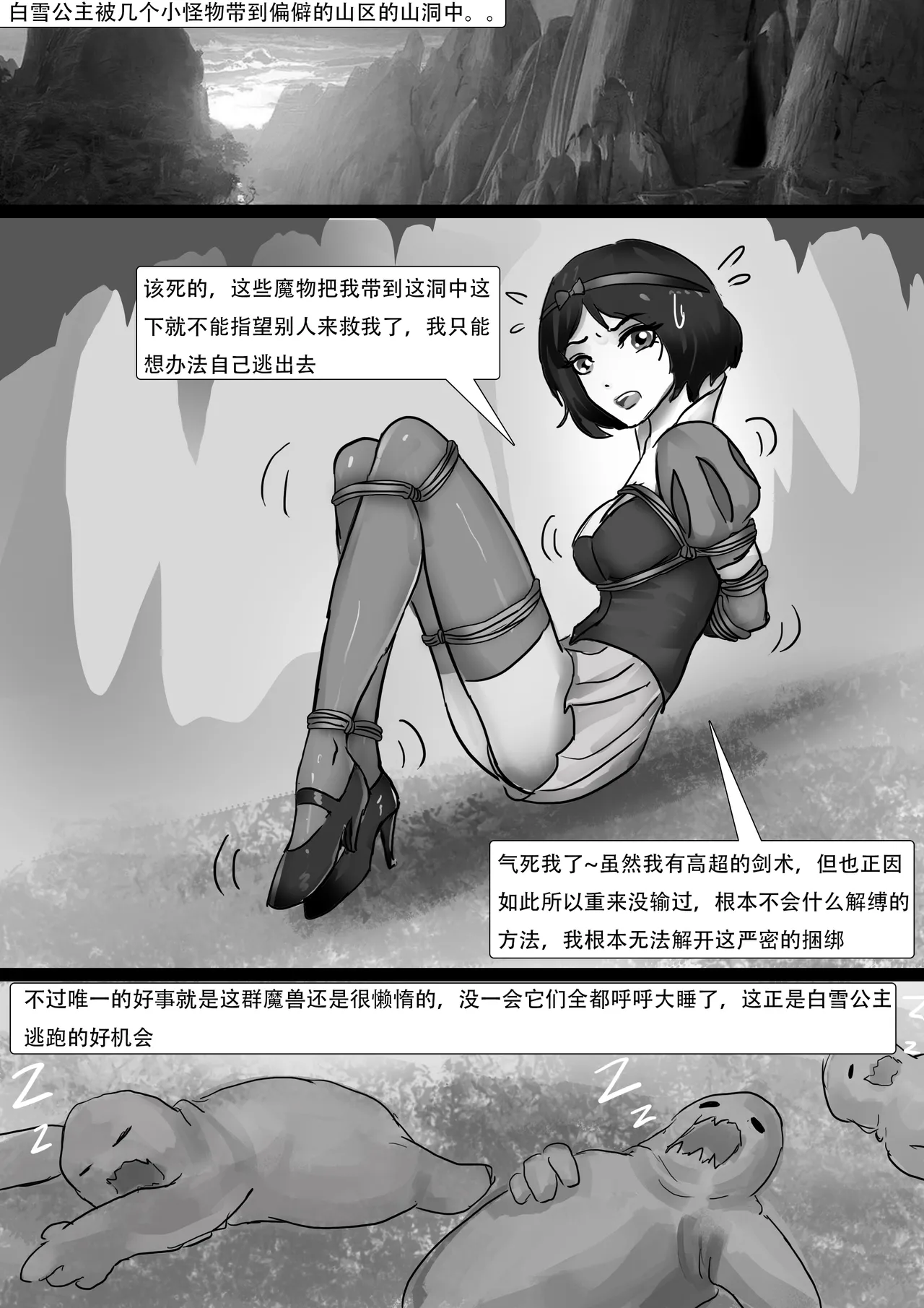 King Story Random page 7 full
