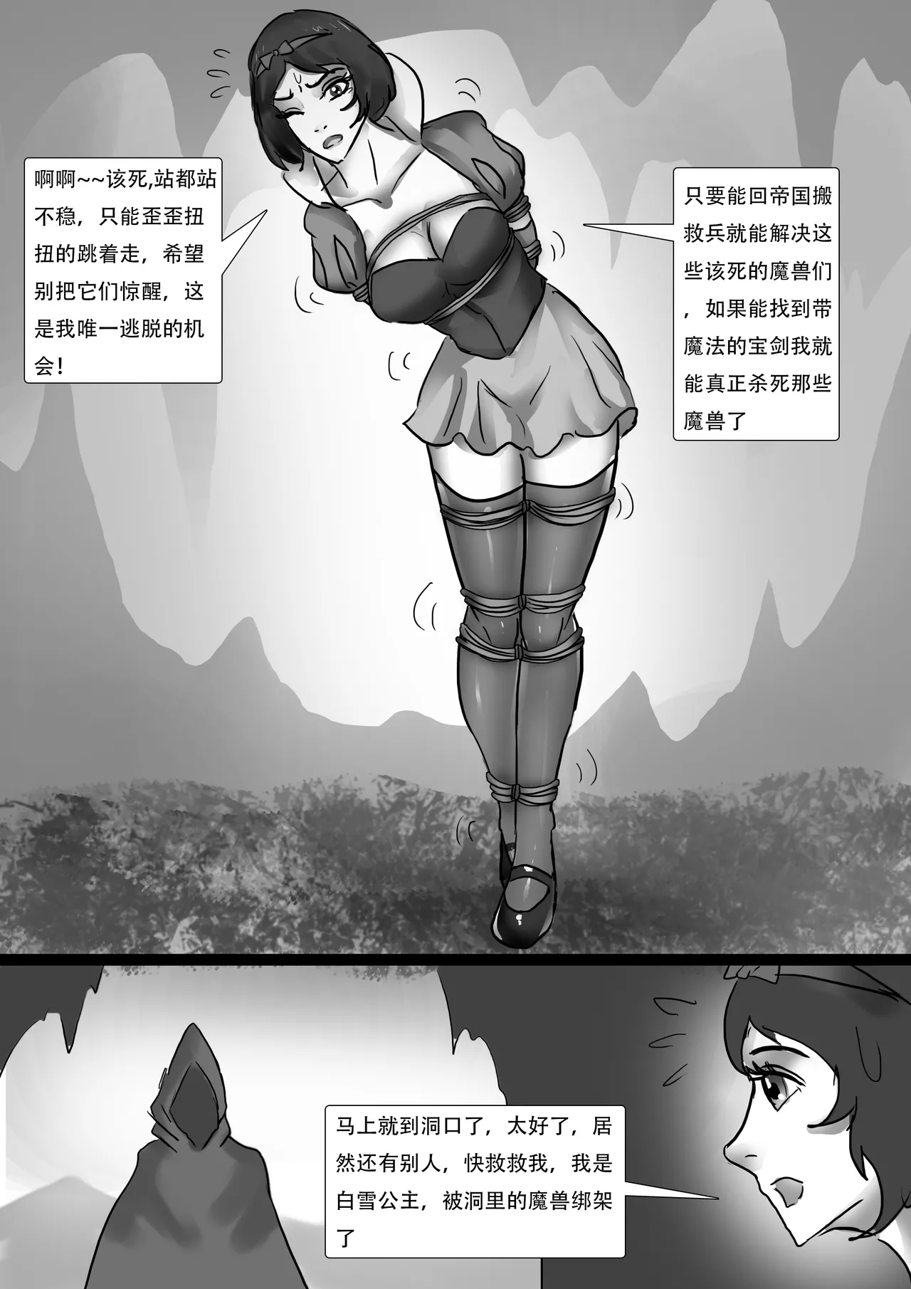 King Story Random page 8 full