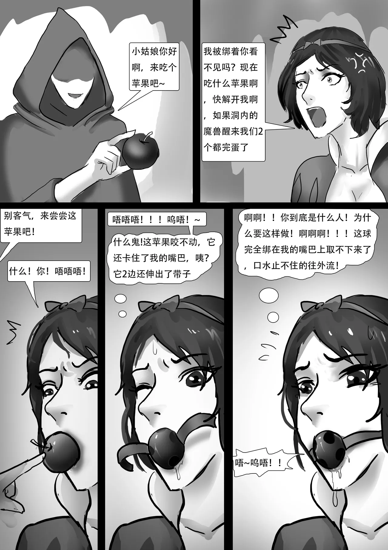 King Story Random page 9 full